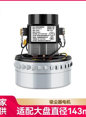 博轩适配洁霸吸尘器电机马达1200w1500w工业BF501/502/X-YB1000