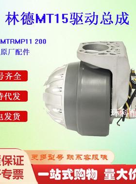 林德MT15搬运车驱动总成诺力小金刚AMER电机叉车配件