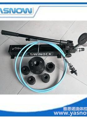 SWINOCK超高压手动泵加压泵打压泵试压泵油泵