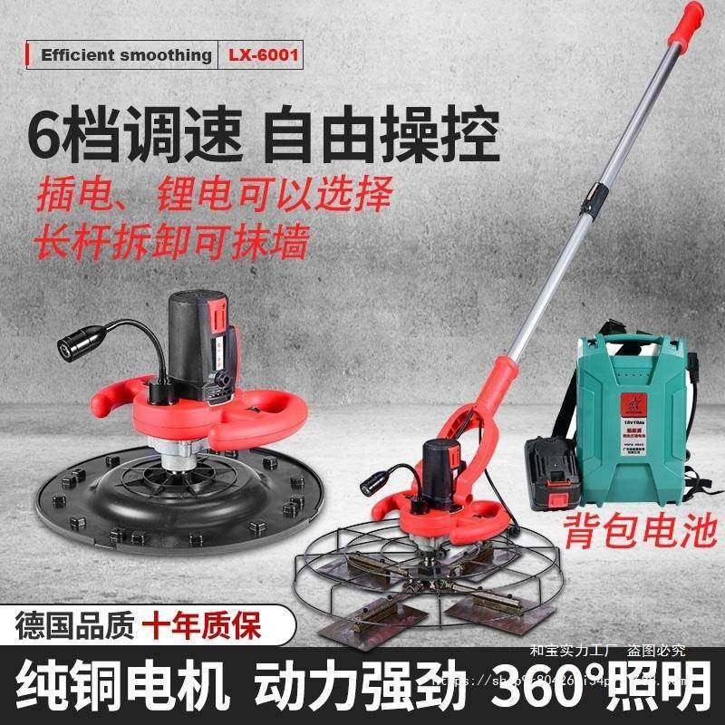 水泥砂浆收光机打磨机抹墙机粉墙机磨平砂纸机腻子墙面搅拌抹墙机,鲜花速递/花卉仿真/绿植园艺,割草机/草坪机,淘宝优惠券,粉丝福利购,淘宝优惠卷