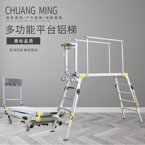 创铭牌多功能平台铝梯铝合金洗车台双面梯子工作平台梯折叠铝梯