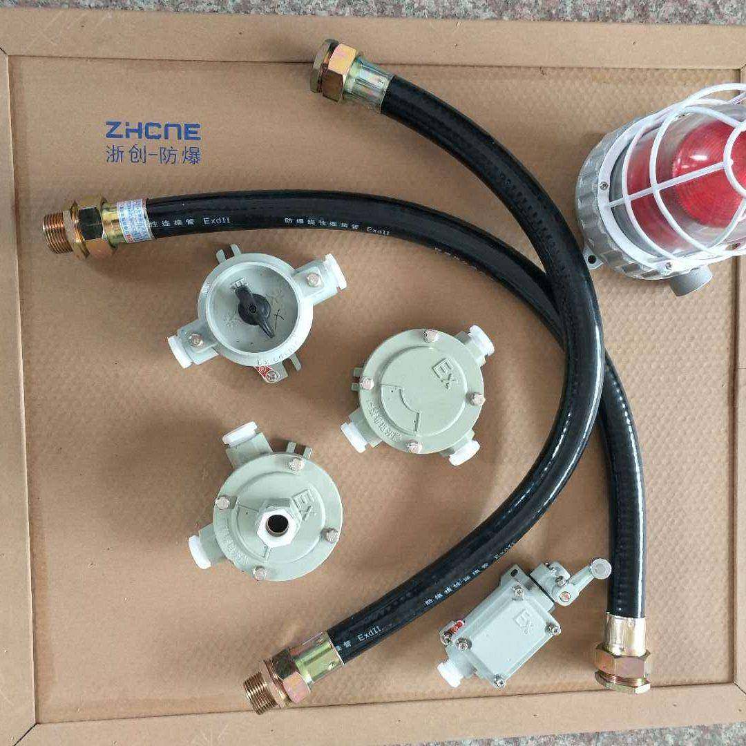 BNG-15*1000防爆挠性连接管NGD防爆软管防爆接线箱浙创防爆,金属材料及制品,金属加工件/五金加工件,淘宝优惠券,粉丝福利购,淘宝优惠卷