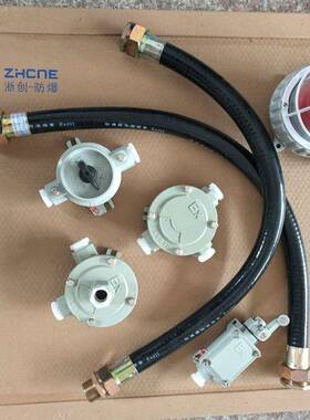 BNG-15*1000防爆挠性连接管NGD防爆软管防爆接线箱浙创防爆