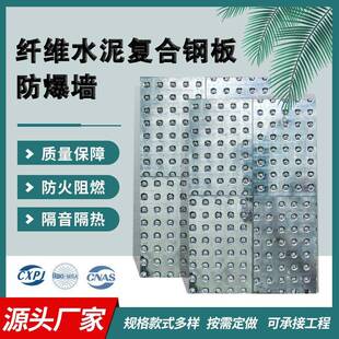 防爆墙抗爆墙图纸深化纤维水泥复合钢板防爆板工业车间防爆吊顶