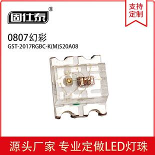 0807RGB快闪慢闪七彩幻彩LED灯珠呼吸可自控颜色光内置IC编程自闪