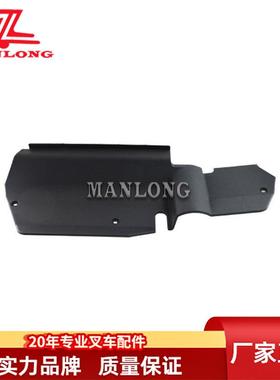 适用力至优电动叉车配件FB20-28膝盖护板(不缺角)14104-40550