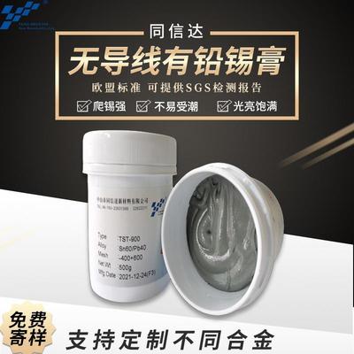 有铅锡膏Sn55Pb45SMT贴片LED维修BGA锡浆锡泥5545锡膏植锡