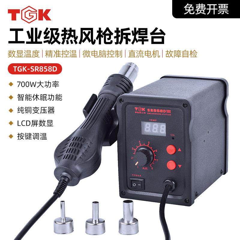 德至高858D热风枪焊台数显可调温拆焊台电子维修台家用焊接工具,自行车/骑行装备/零配件,更多零件/配件,淘宝优惠券,粉丝福利购,淘宝优惠卷