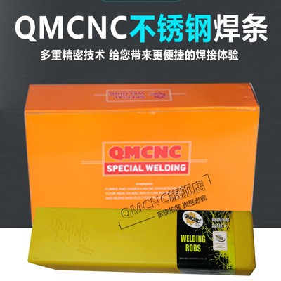 QNCNC ER316L不锈钢焊丝 ER316TI氩C弧焊丝 E316Ti焊条2.0/2.5/3.