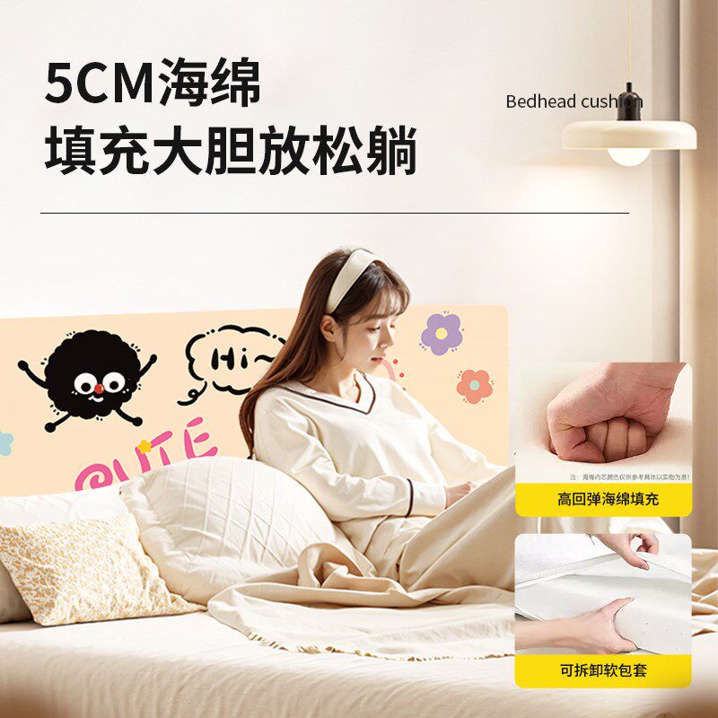 卡通超软定制靠垫无床头海绵软包靠背2025新款奶油风床头板单买