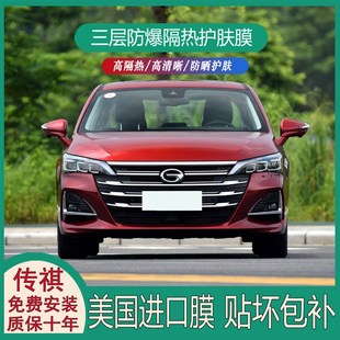 适用广汽传祺GA4GA6影豹GS4GS3影酷汽车贴膜全车窗玻璃隔热太阳膜