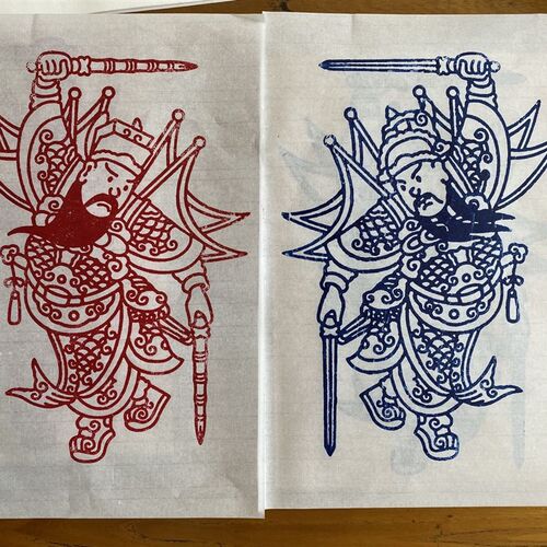 门神 木雕版 实木 印版 刻板 财神 定制雕版 活字印刷 国学 年画