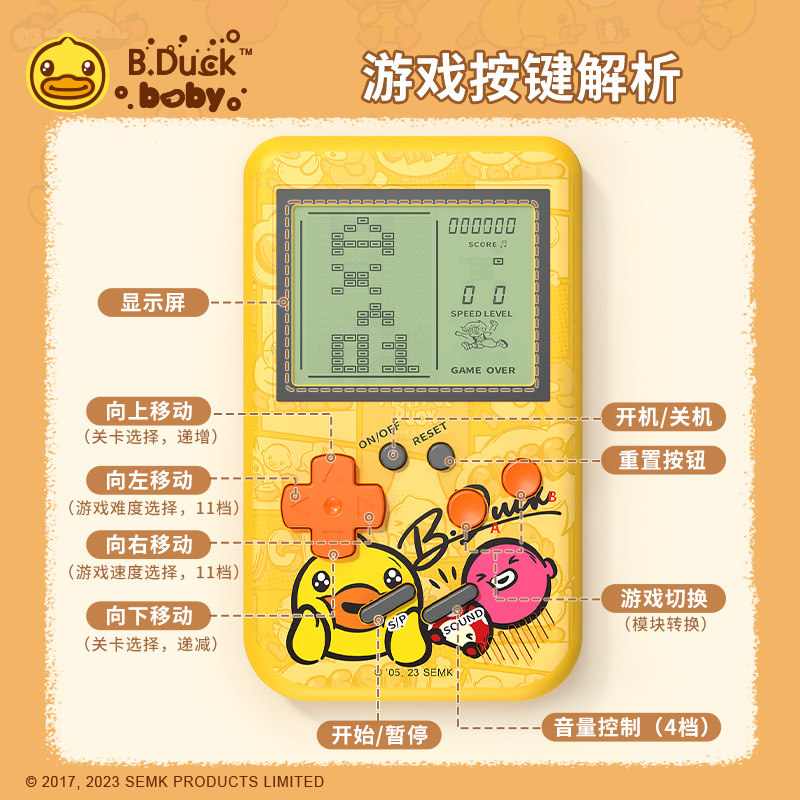 B.Duck小黄鸭新款掌上复古游戏机老式童年怀旧经典迷你小型便携式