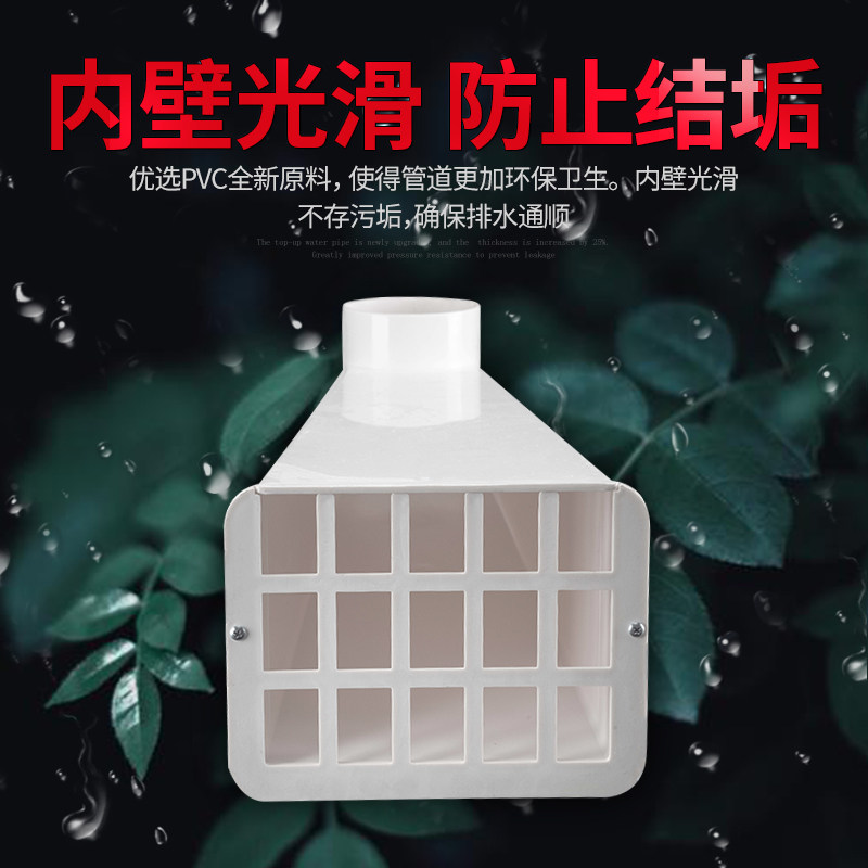侧排雨水斗pvc女儿墙出水口110水管配件水簸箕排水管塑料硬地漏器