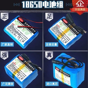18650锂电池组3.7v充电电池7.4v唱戏机强光太阳能头灯专用12v通用