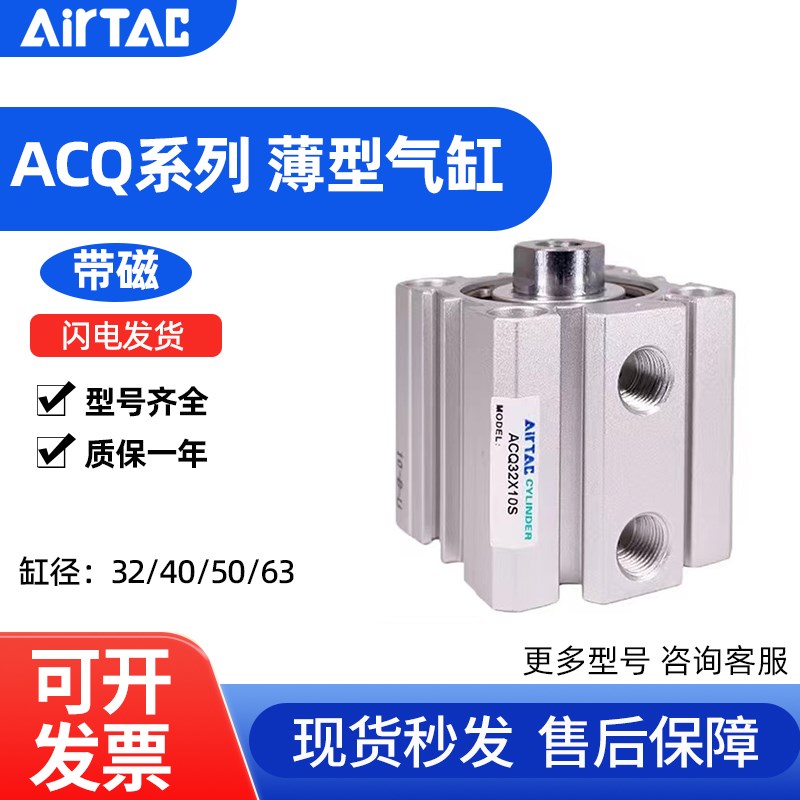 薄型气缸ACQ1f2/16/20/25/32/40/50/63/80*100X200S亚德客ACQ气缸