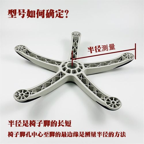 加厚尼龙白色办公电脑椅底座 家用儿童椅脚 电脑椅配件 椅底盘