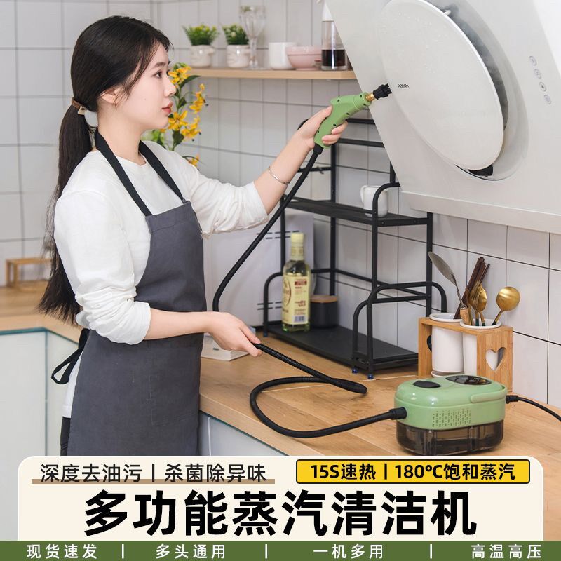 家用高温高压蒸汽清洗机多功能一体机高压油烟机空调清洗工具全套