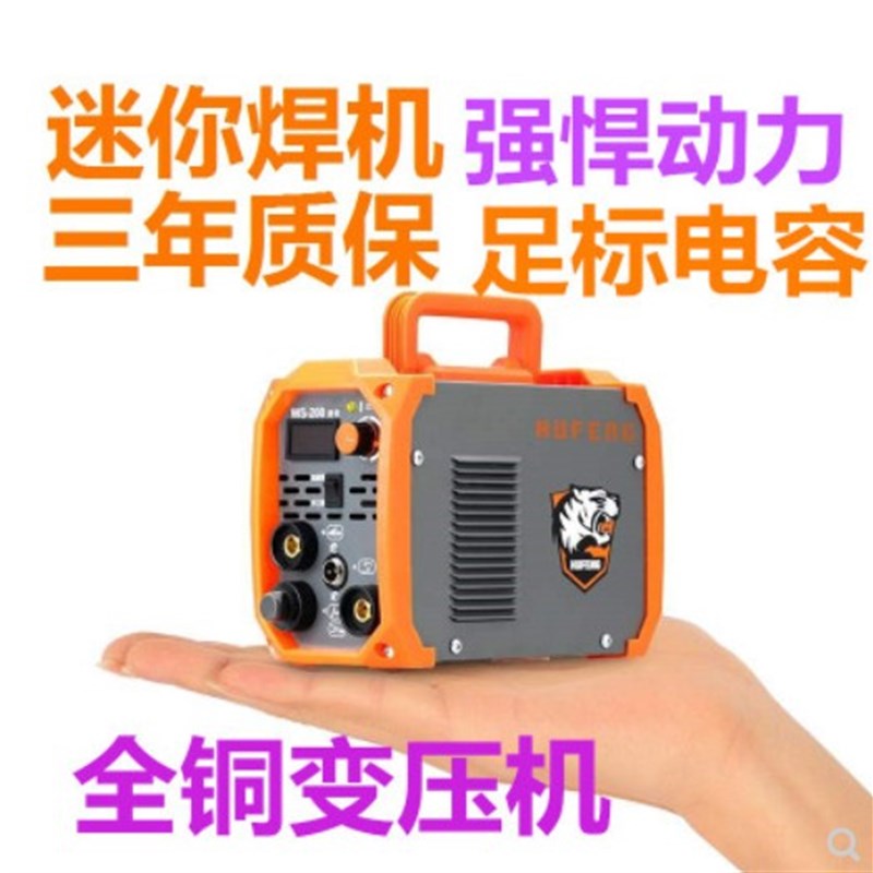 迷你电焊机氩弧超小型便携式zx7-315微型袖珍电焊机2S20v380v三相