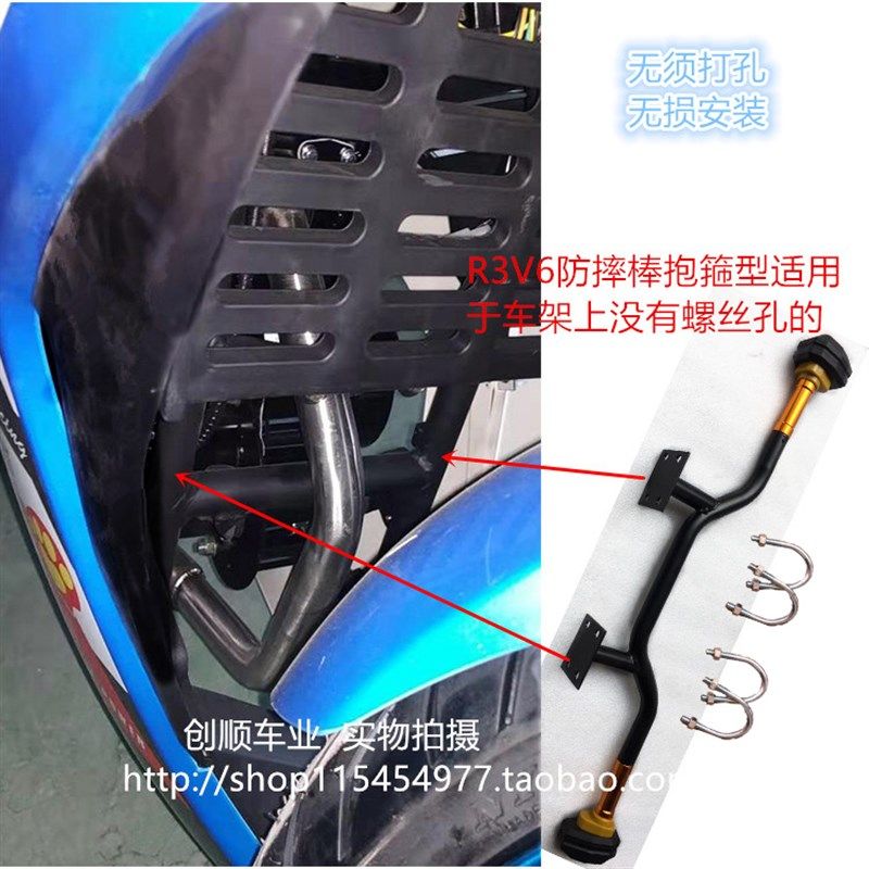 R3V6防摔棒保险杠小忍者6代幻速 宝雕摩托跑车改装前护杠射灯配件