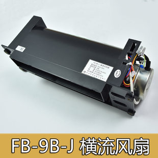 风扇通力FB J横流式 220V 电梯配件轿厢横流风扇苏州恒达FB
