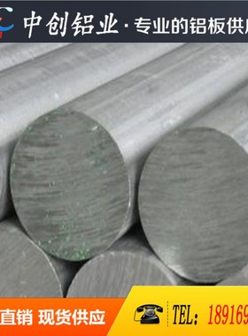 2A12铝板LY12 LY11 2011T3 6063 7075 5A06铝棒可切割厚0.3-490mm
