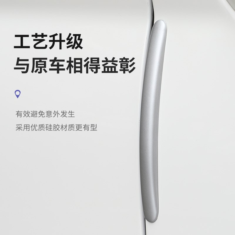 问界M7车门防撞条车身防撞贴后视镜防I刮条蹭擦磕碰胶条蓝色白色