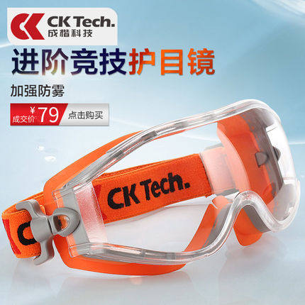 透明护目镜防冲击防风沙防尘防护眼镜劳保打磨防飞溅Y骑行 挡风镜