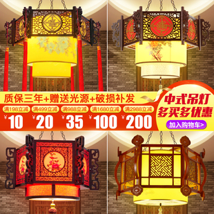 吊灯复古中国风古典客厅灯简约现代餐厅茶楼饭店大厅实木灯具 中式
