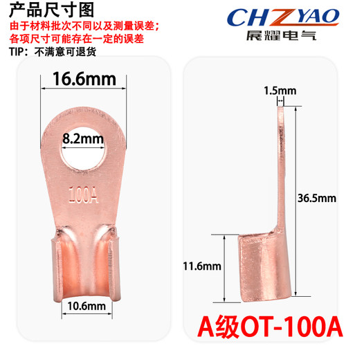 开口鼻OT-100A 铜鼻子 铜接头线耳 铜接线端子 国标A级厚款50只装