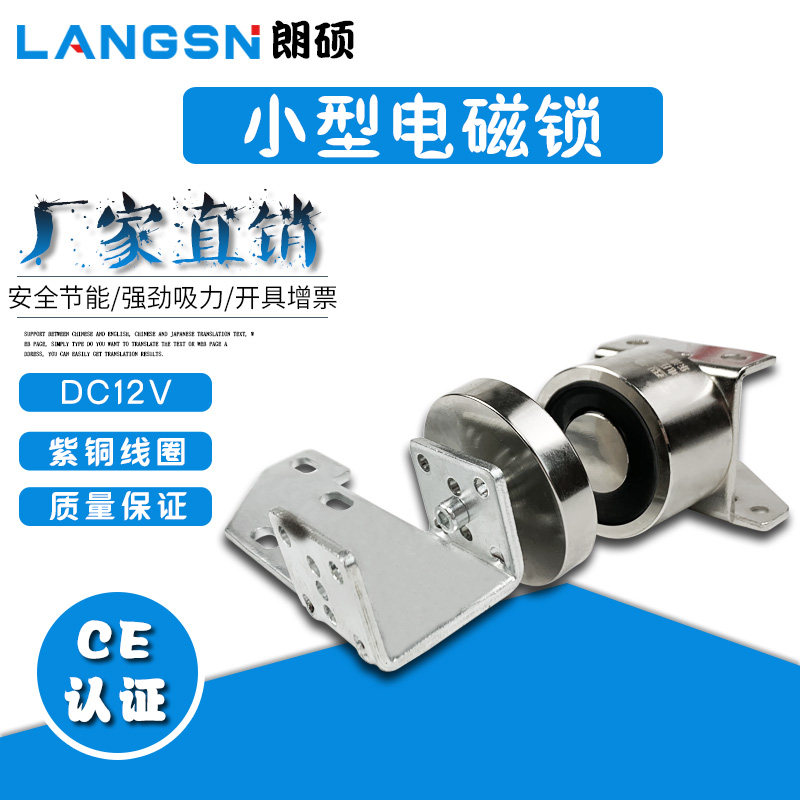玻璃移门专用电磁锁自动门磁力锁门吸电磁吸盘电控锁电磁铁锁12V