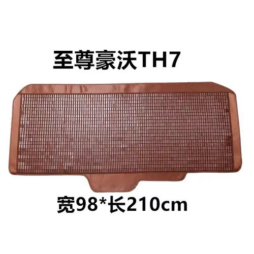 豪沃MAX T7H TX TH7专用卧铺凉席夏季货车驾驶室装饰睡觉凉席垫子