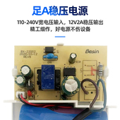 安防监控不间断停电续航电池应急12V2A摄像头家用电源适配器室外