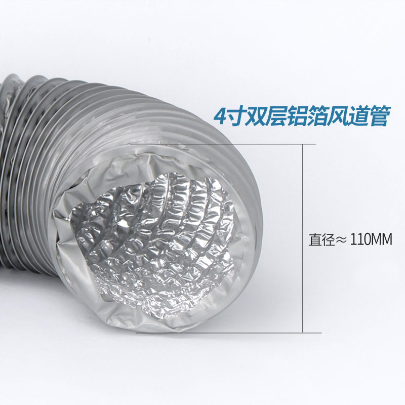 加厚铝箔伸缩软管风机换气扇通风管 8米排烟管配件通风排气管