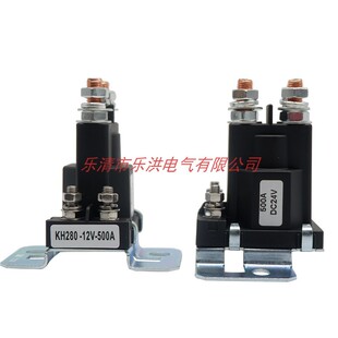 汽车继电器500A大电流大功率启动12V24V叉车升降机挖掘机货车改装