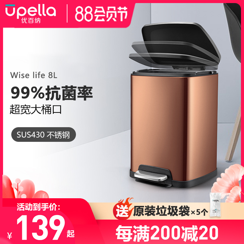优百纳欧式方形不锈n钢垃圾桶客厅卧室卫生间有盖脚踏式分类垃圾