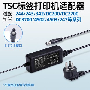 ttp 244jpro标签打印机342pro 247 4503E电源 TE344 适用于TSC
