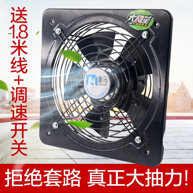 象马12寸排气扇方形排风扇窗x式换气扇抽油烟风扇强力抽风机大功