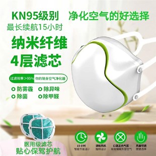 电动KN95口罩续航15小时骑行运动面罩防沙尘暴灰尘雾霾空气净化器