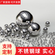 20mm 201不锈钢球实心不锈钢珠6mm8毫米轴承滚珠小圆球4