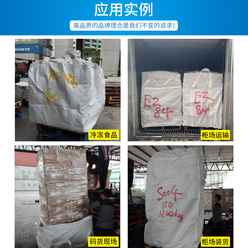 冻品吨袋130*130*130承重1.5-2.5吨太空袋运输冻品集装袋厂家直销