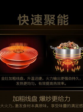 金灶A3500电磁炉家用多功能3500W大功率家用炒菜一体火锅平底专用