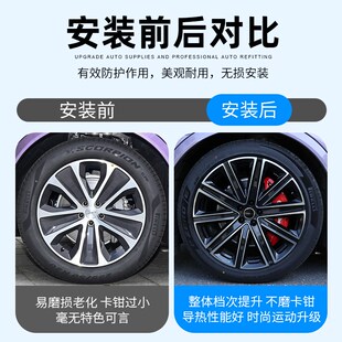适用智界R7专用轮毂刹车卡钳罩汽车外饰品铝合金套鲍鱼壳改色配件