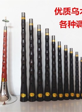 朝凤燕京乌木唢呐杆 红木喇叭杆子D调C调降B调REFC调送钦子气盘
