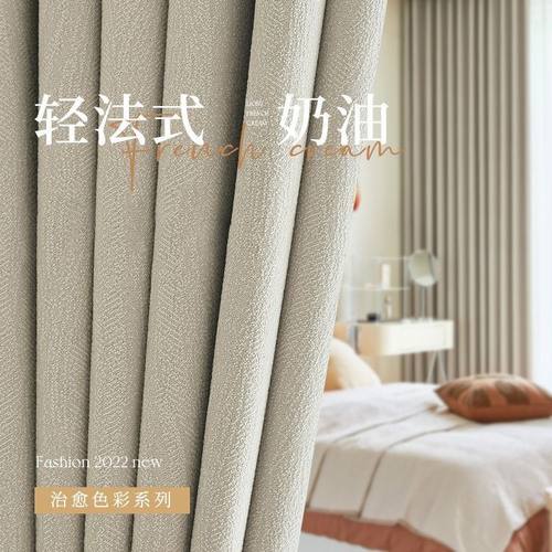 2023新款奶茶色遮光窗帘水芙棉卧室小清新客厅阳台轻奢日系公主风