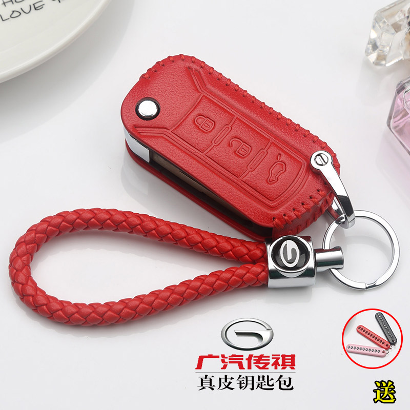 广汽传祺GS5钥匙套GS3/GE3/ GAB6/GA3S/GS5/Gs4祺智EV钥匙包扣