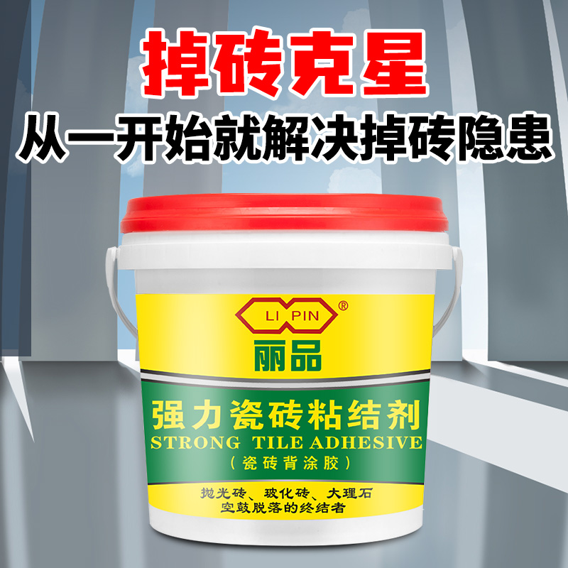 得时宝瓷砖背胶墙砖玻化砖界面剂桶装背涂胶10KGV瓷砖强力粘合剂