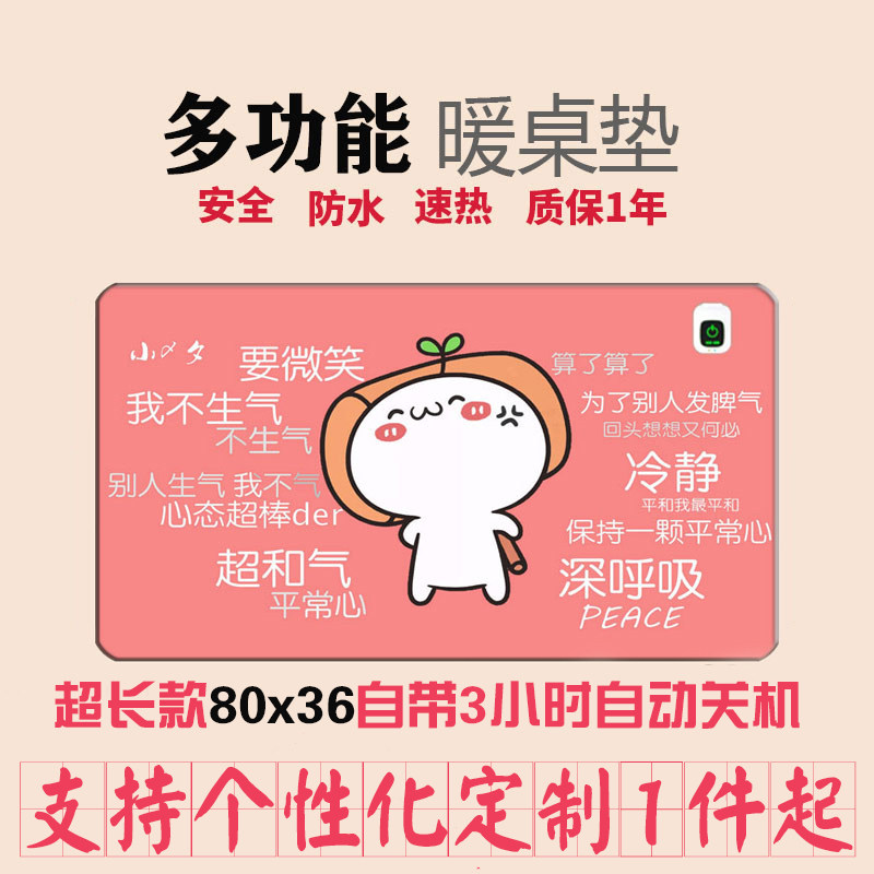 定制办公室桌面超大发热滑鼠垫学生台面写字电热电脑暖桌垫加热垫