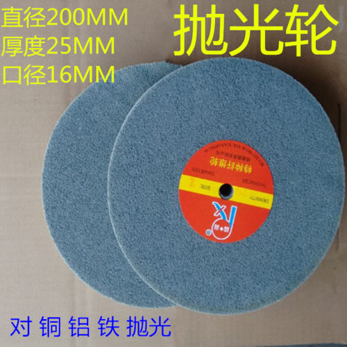 纤维轮抛光机轮抛铝轮配件抛光抛铁锈软砂轮片镜面抛光铝材尼龙轮