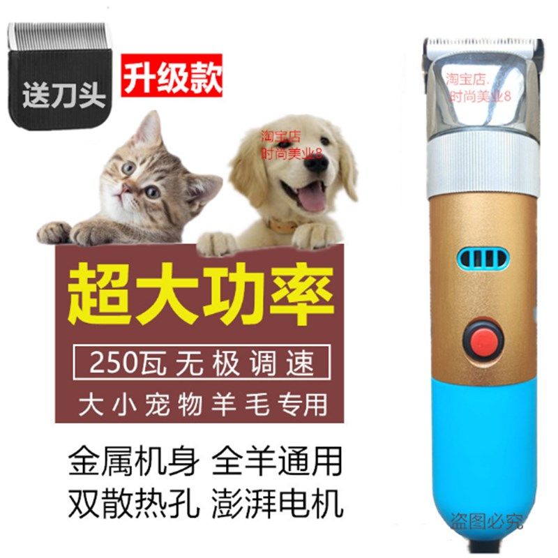 专业带线宠物电动推剪250W大功率剃羊毛推子金毛犬兔剪毛器大型狗